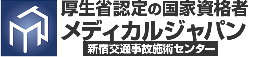 適正価格にてヘルスケアを提供 メディカルジャパン